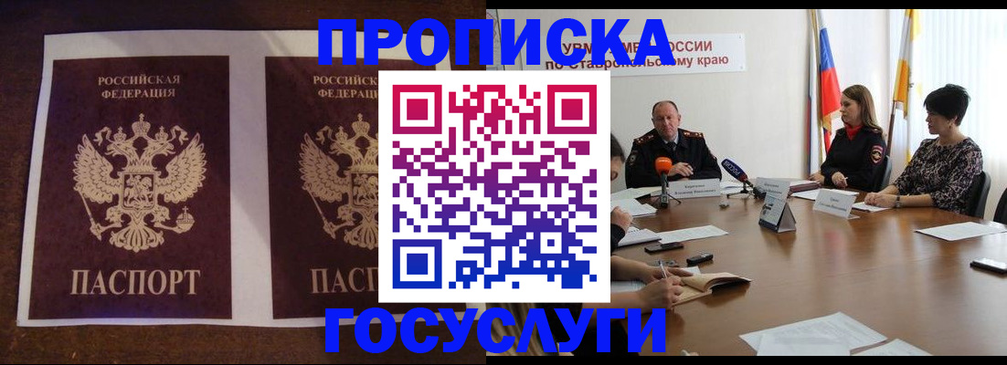 прописка поиск в Бирске