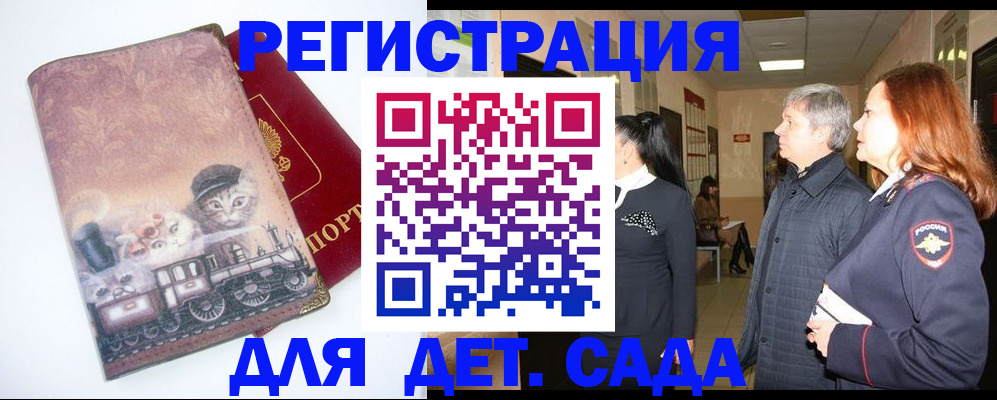 временная регистрация в Бирске