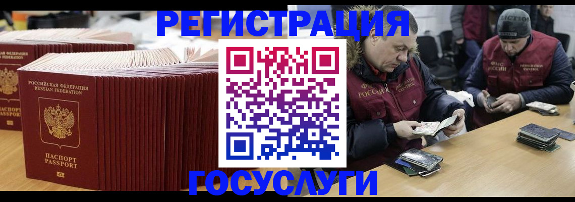 временная регистрация поиск в Бирске